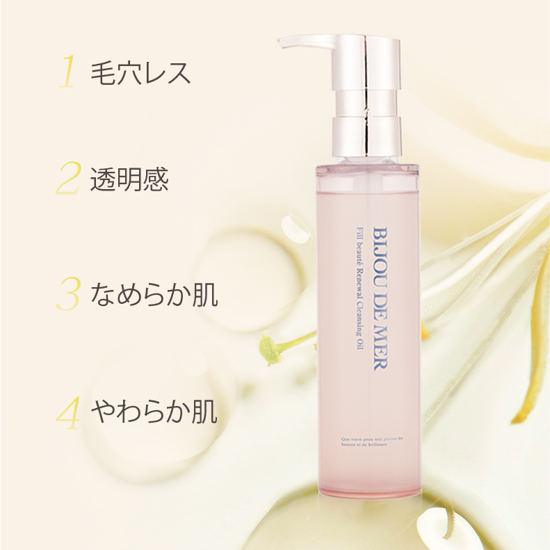 Phil Beaute R Cleansing Oil
