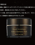 Bijoux de Mer Beaute Anvariente Golden Radiance Pack Set &lt;20g&gt; &lt;100g&gt;