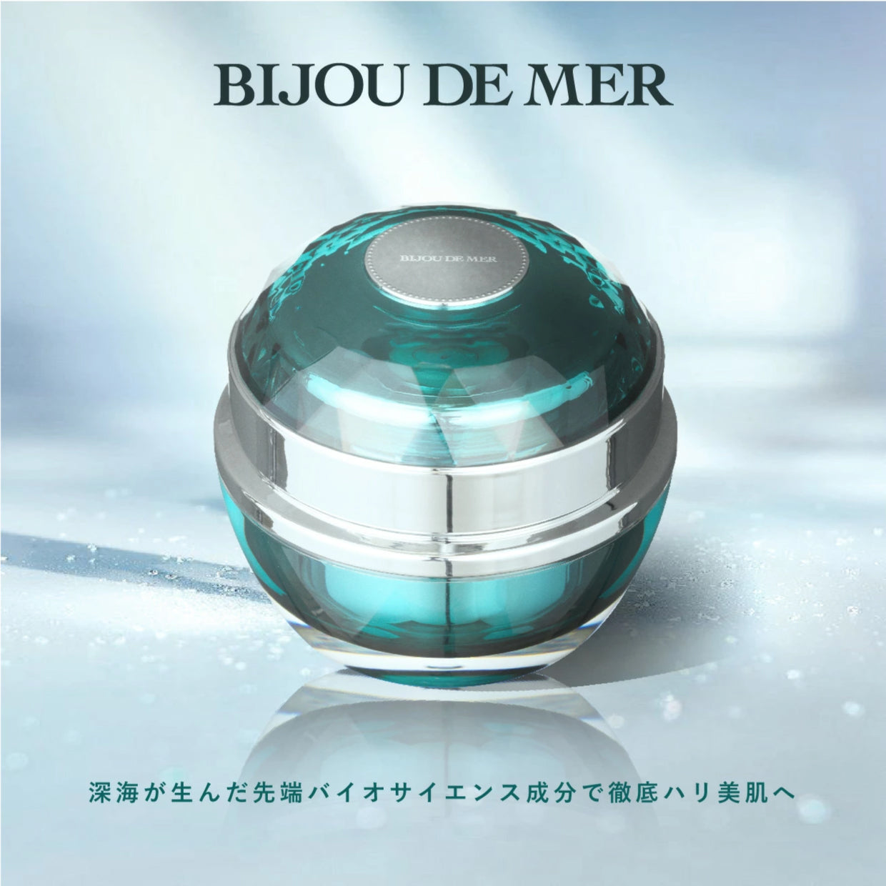Bijoux de Mer Beaute Anvariente 面霜 &amp;lt;50g&amp;gt;